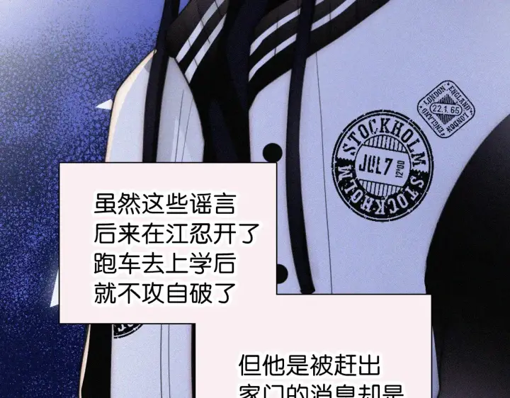 漫画《偏偏宠爱》第95话 我的公主第36张图