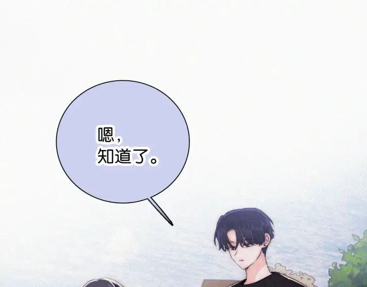 漫画《偏偏宠爱》第95话 我的公主第45张图