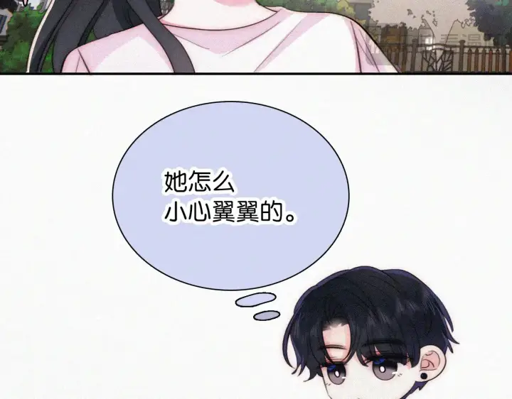 漫画《偏偏宠爱》第95话 我的公主第48张图