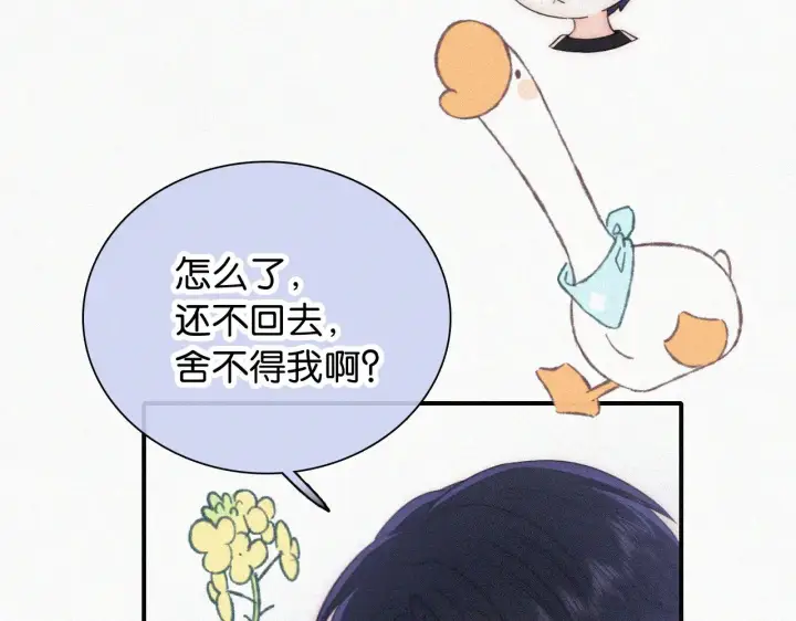 漫画《偏偏宠爱》第95话 我的公主第49张图