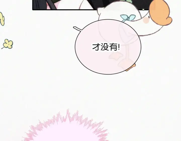 漫画《偏偏宠爱》第95话 我的公主第51张图