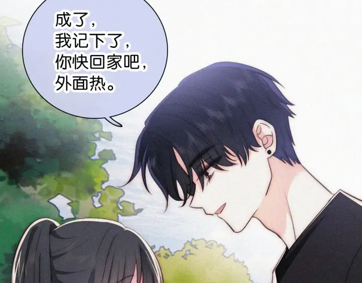 漫画《偏偏宠爱》第95话 我的公主第55张图