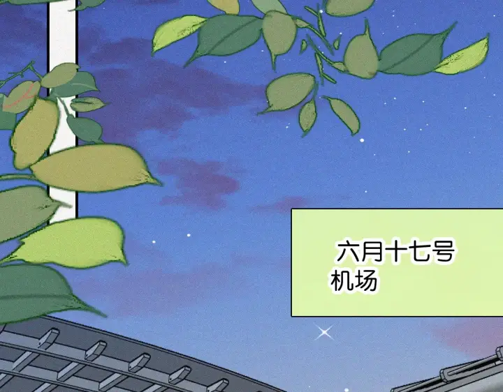 漫画《偏偏宠爱》第95话 我的公主第58张图