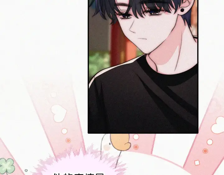 漫画《偏偏宠爱》第95话 我的公主第6张图