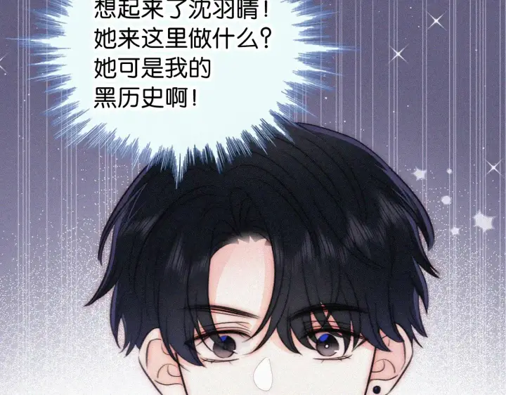 漫画《偏偏宠爱》第95话 我的公主第68张图
