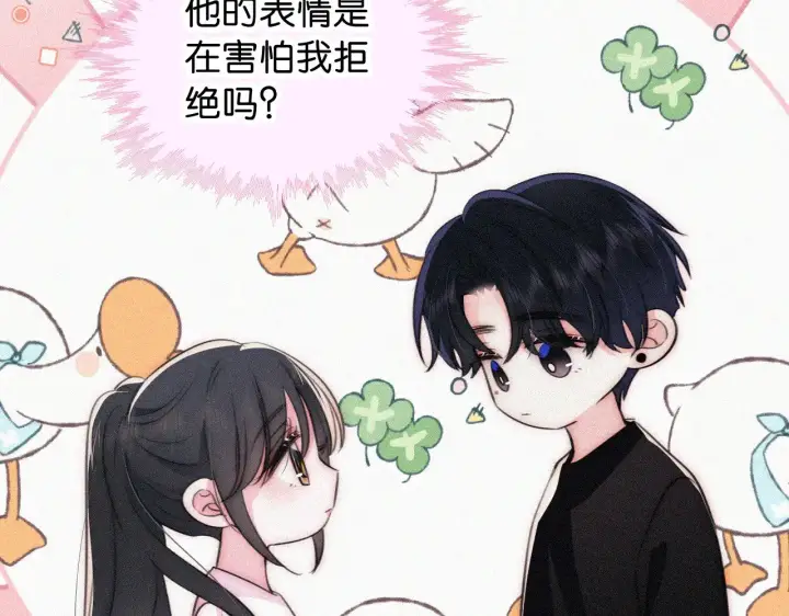 漫画《偏偏宠爱》第95话 我的公主第7张图