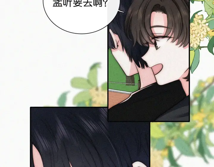 漫画《偏偏宠爱》第95话 我的公主第77张图