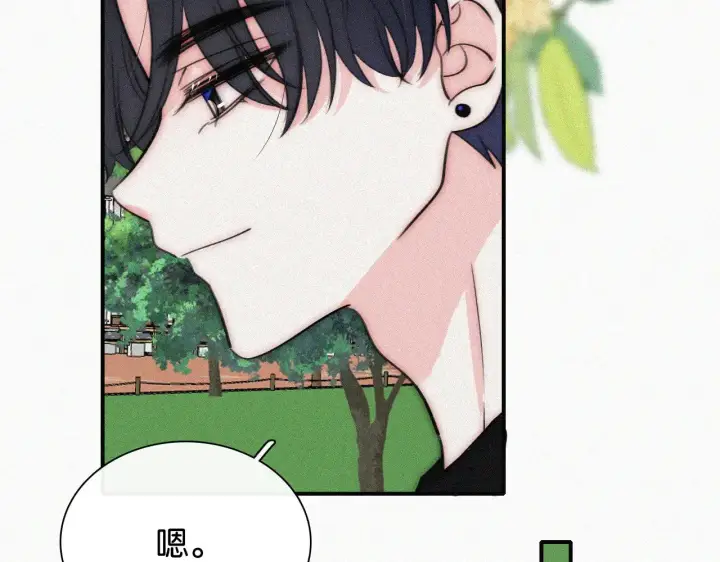 漫画《偏偏宠爱》第95话 我的公主第78张图