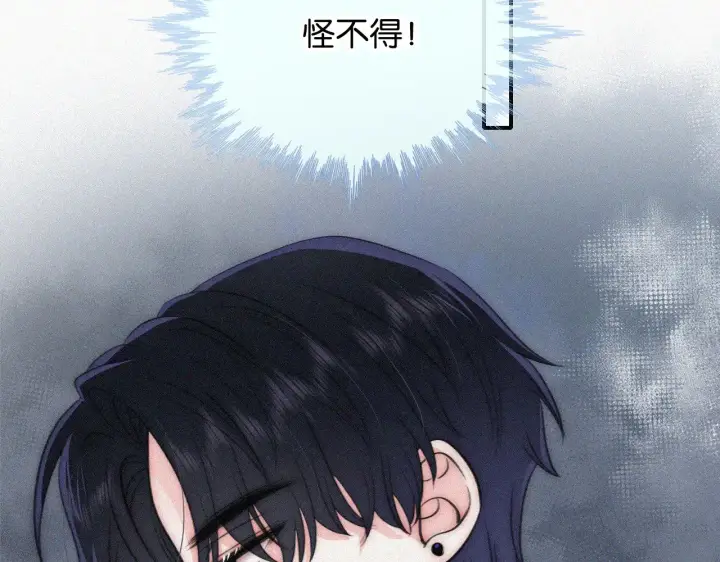 漫画《偏偏宠爱》第95话 我的公主第80张图