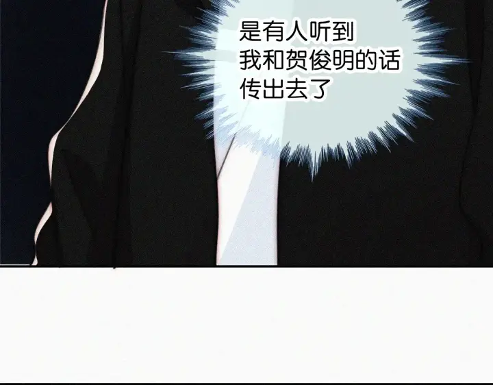 漫画《偏偏宠爱》第95话 我的公主第82张图