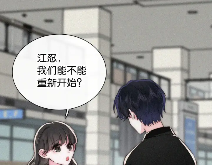 漫画《偏偏宠爱》第95话 我的公主第83张图
