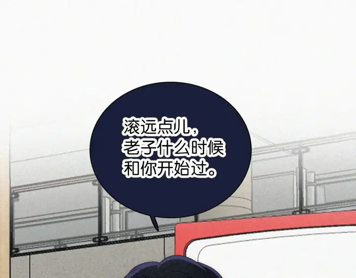 漫画《偏偏宠爱》第95话 我的公主第88张图