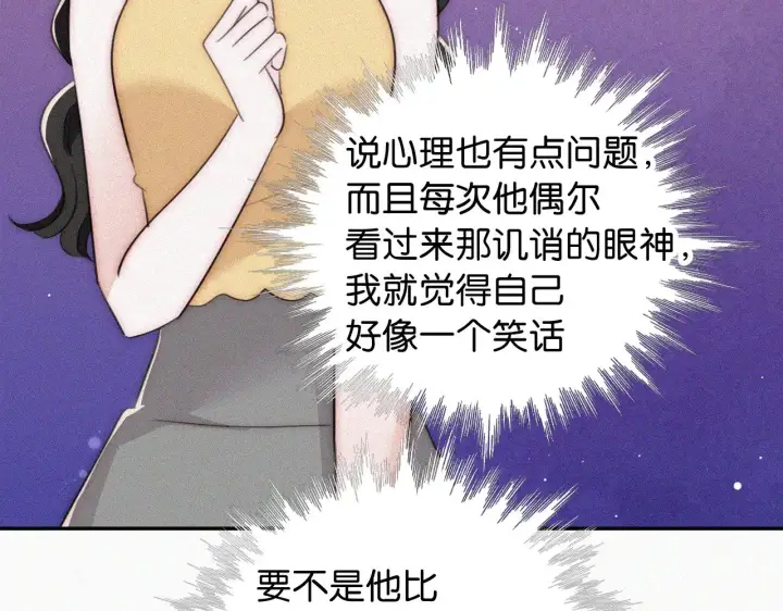 漫画《偏偏宠爱》第95话 我的公主第92张图