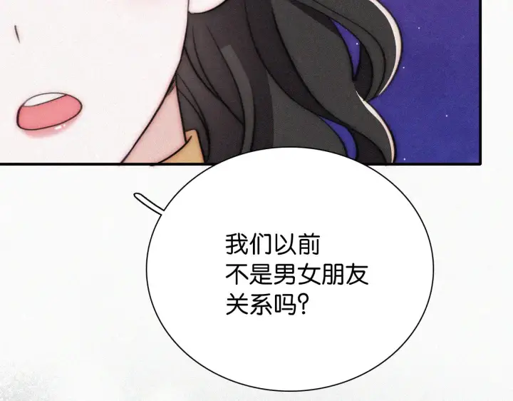 漫画《偏偏宠爱》第95话 我的公主第94张图