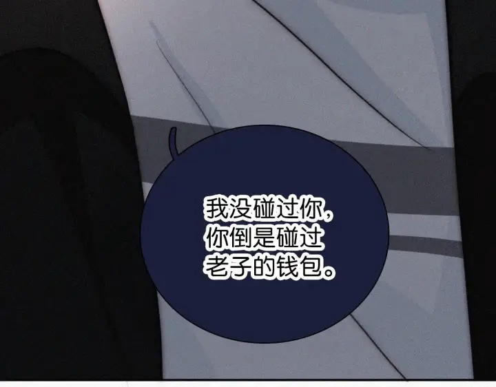 漫画《偏偏宠爱》第95话 我的公主第98张图