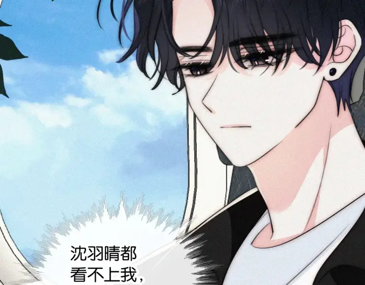 漫画《偏偏宠爱》第96话 面包第10张图