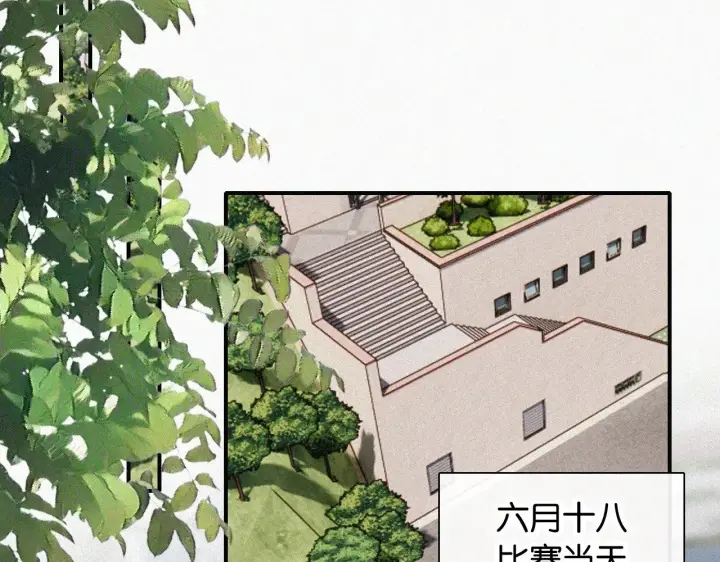 漫画《偏偏宠爱》第96话 面包第19张图