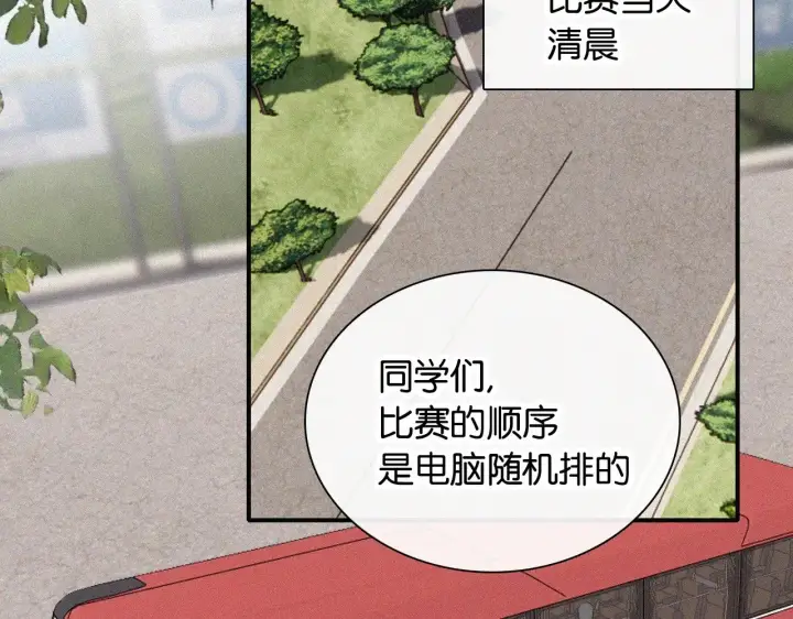 漫画《偏偏宠爱》第96话 面包第20张图