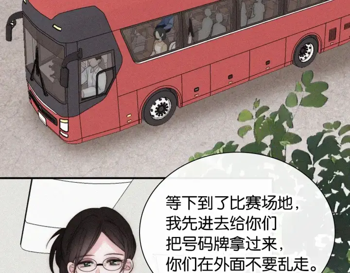 漫画《偏偏宠爱》第96话 面包第21张图