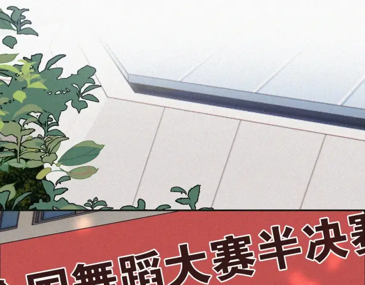 漫画《偏偏宠爱》第96话 面包第24张图