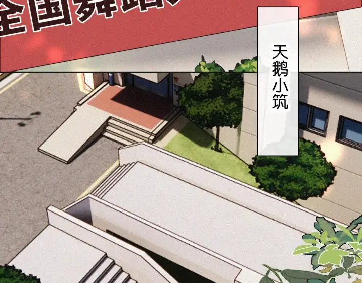 漫画《偏偏宠爱》第96话 面包第25张图