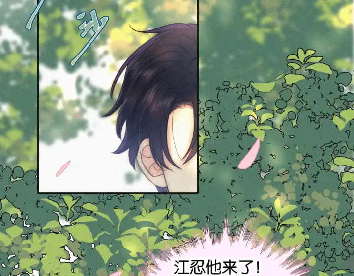 漫画《偏偏宠爱》第96话 面包第38张图