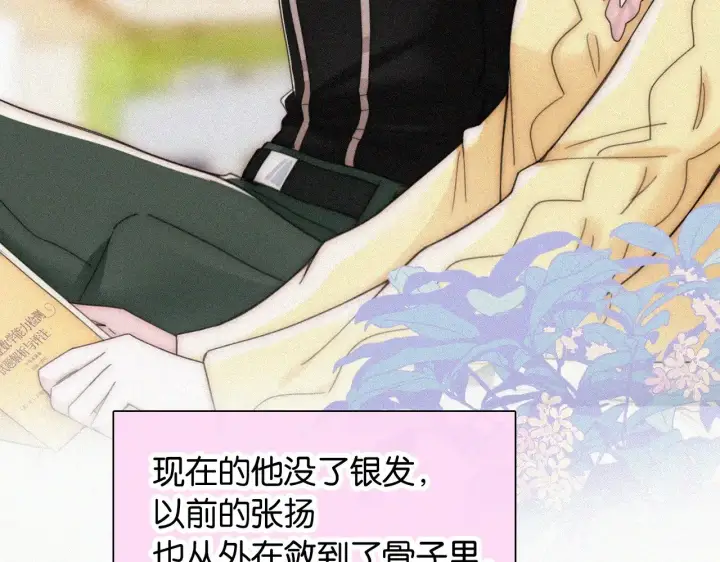 漫画《偏偏宠爱》第96话 面包第50张图