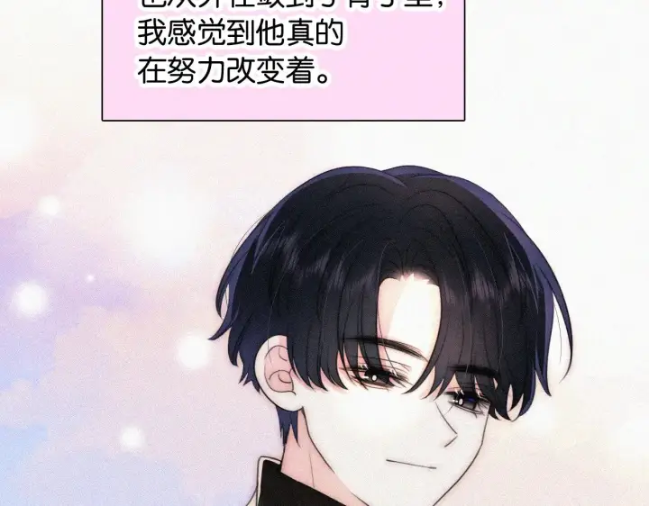 漫画《偏偏宠爱》第96话 面包第51张图