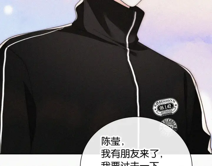 漫画《偏偏宠爱》第96话 面包第52张图