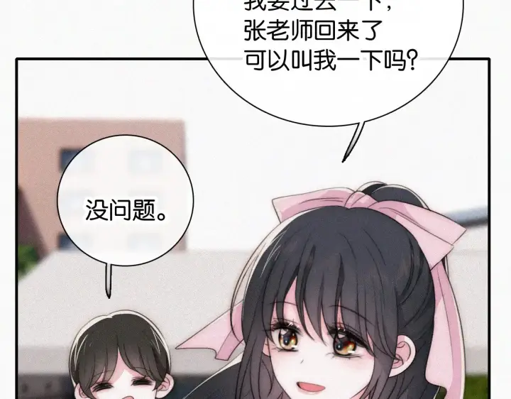 漫画《偏偏宠爱》第96话 面包第53张图