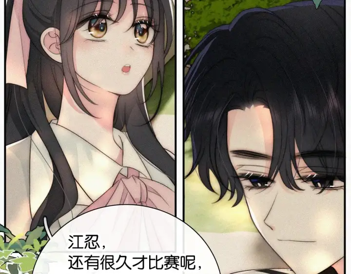 漫画《偏偏宠爱》第96话 面包第59张图