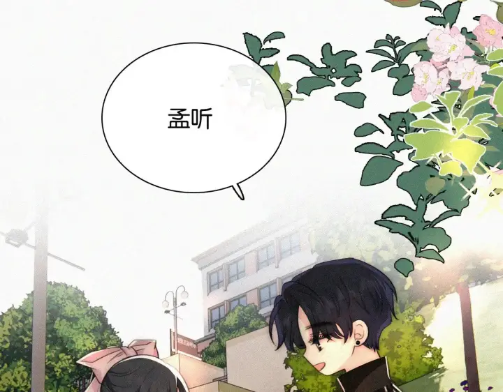漫画《偏偏宠爱》第96话 面包第70张图