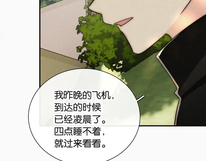 漫画《偏偏宠爱》第96话 面包第73张图