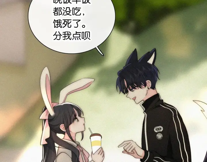 漫画《偏偏宠爱》第96话 面包第76张图