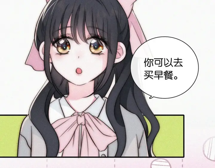 漫画《偏偏宠爱》第96话 面包第78张图