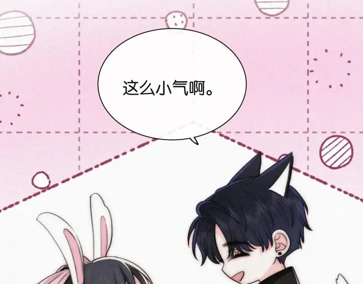 漫画《偏偏宠爱》第96话 面包第79张图