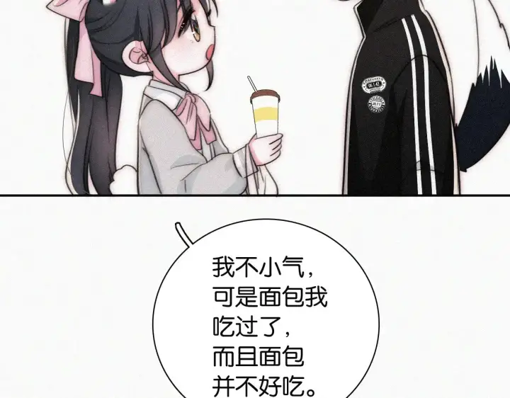 漫画《偏偏宠爱》第96话 面包第80张图