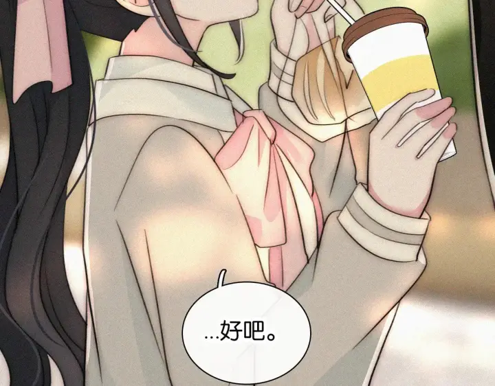 漫画《偏偏宠爱》第96话 面包第84张图