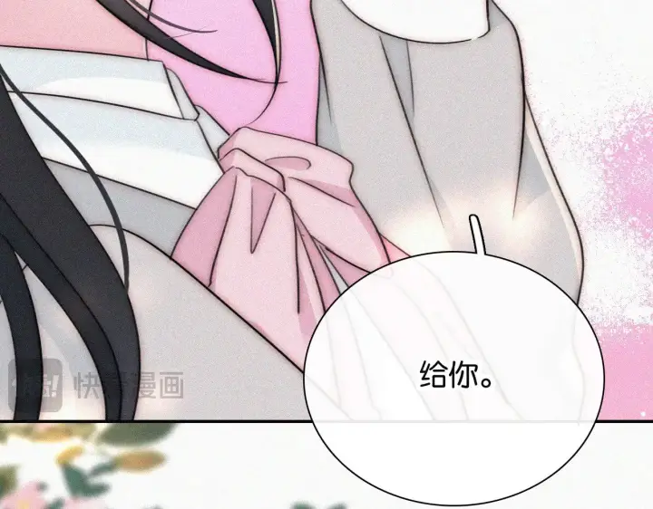 漫画《偏偏宠爱》第96话 面包第88张图