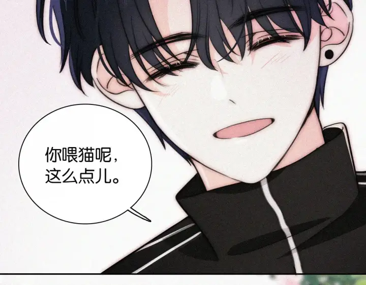 漫画《偏偏宠爱》第96话 面包第90张图