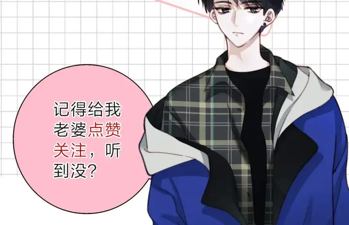 漫画《偏偏宠爱》第96话 面包第98张图