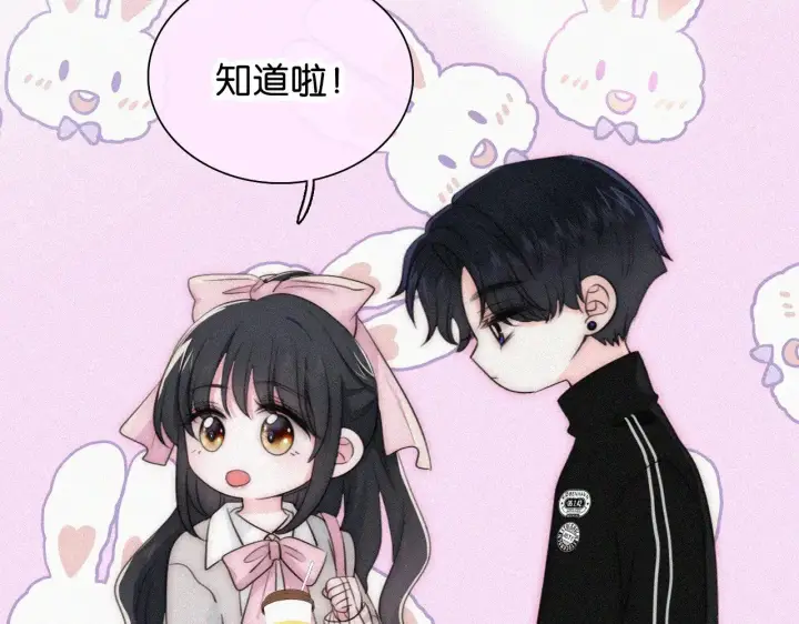 漫画《偏偏宠爱》第97话 小江爷第11张图