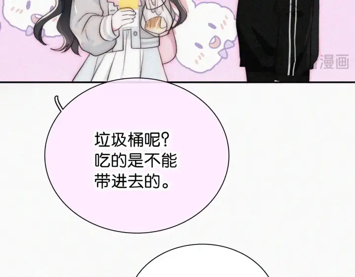 漫画《偏偏宠爱》第97话 小江爷第12张图