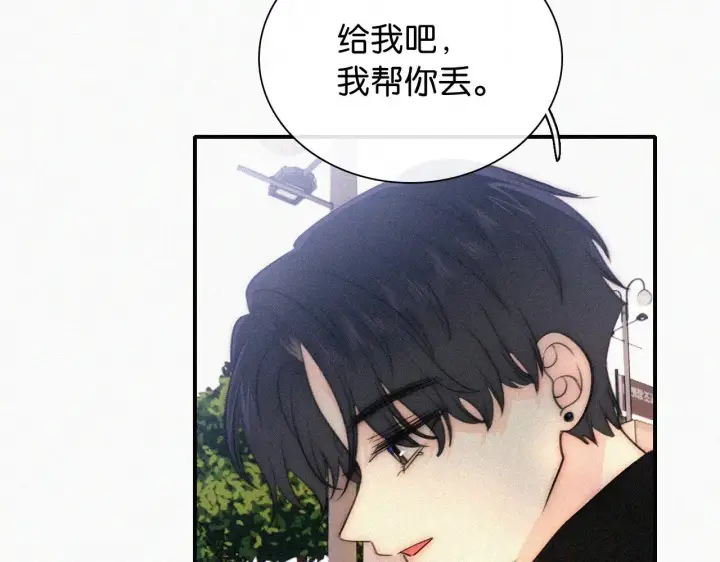 漫画《偏偏宠爱》第97话 小江爷第13张图