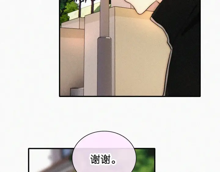 漫画《偏偏宠爱》第97话 小江爷第14张图