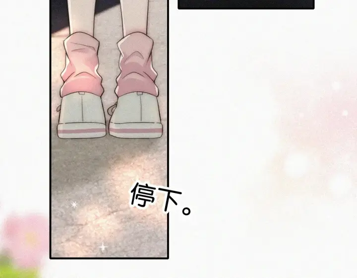 漫画《偏偏宠爱》第97话 小江爷第19张图