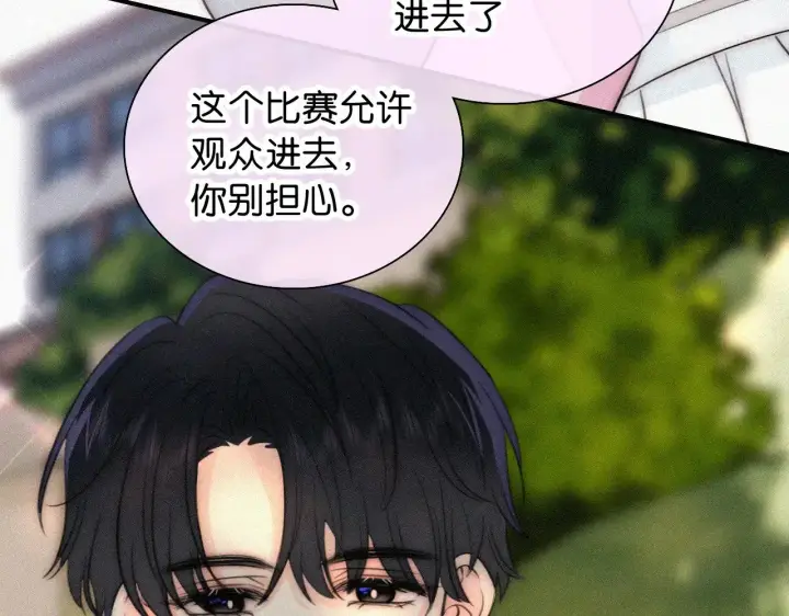 漫画《偏偏宠爱》第97话 小江爷第22张图
