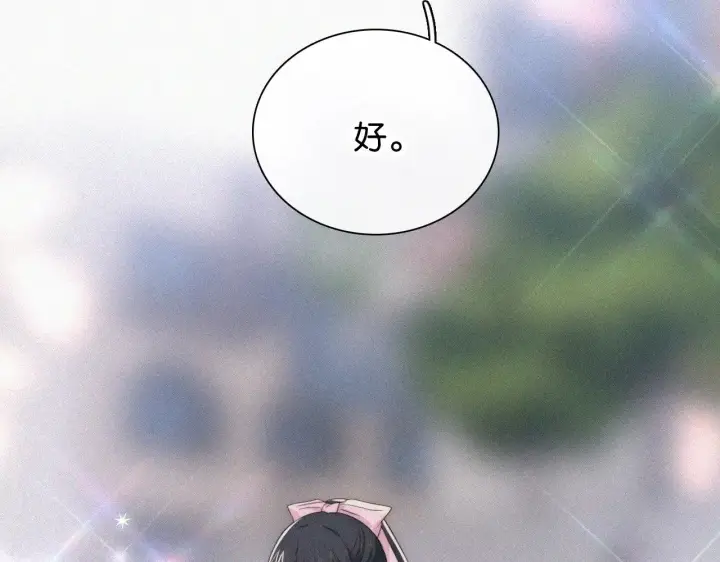 漫画《偏偏宠爱》第97话 小江爷第24张图