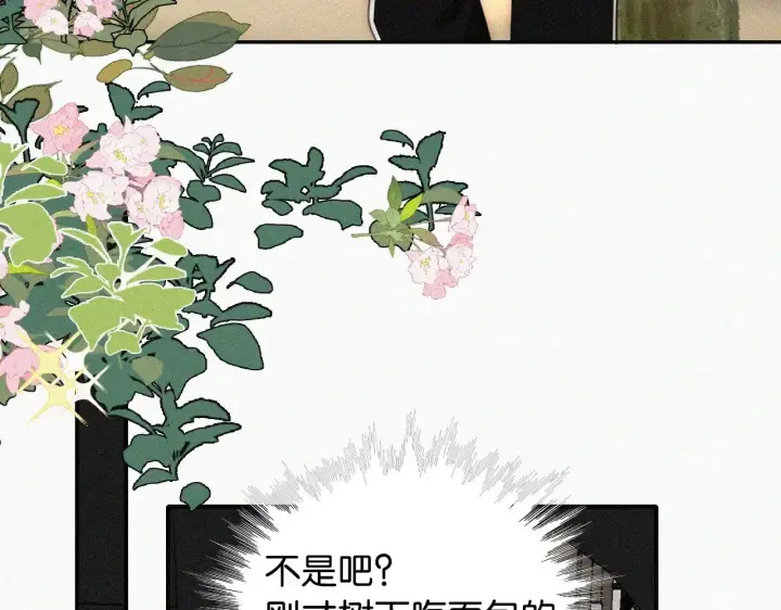漫画《偏偏宠爱》第97话 小江爷第36张图