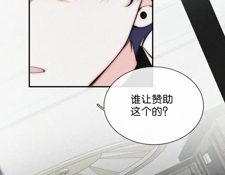 漫画《偏偏宠爱》第97话 小江爷第52张图
